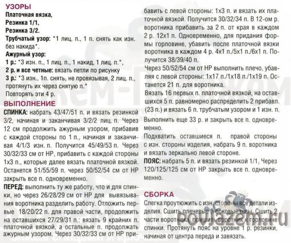 Жилет спицами