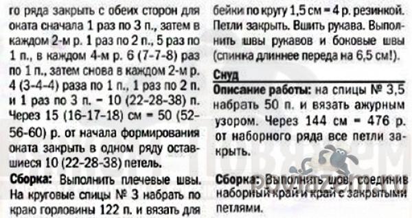 Пуловер спицами