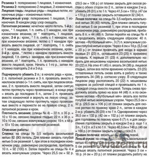 Жакет для мальчика спицами