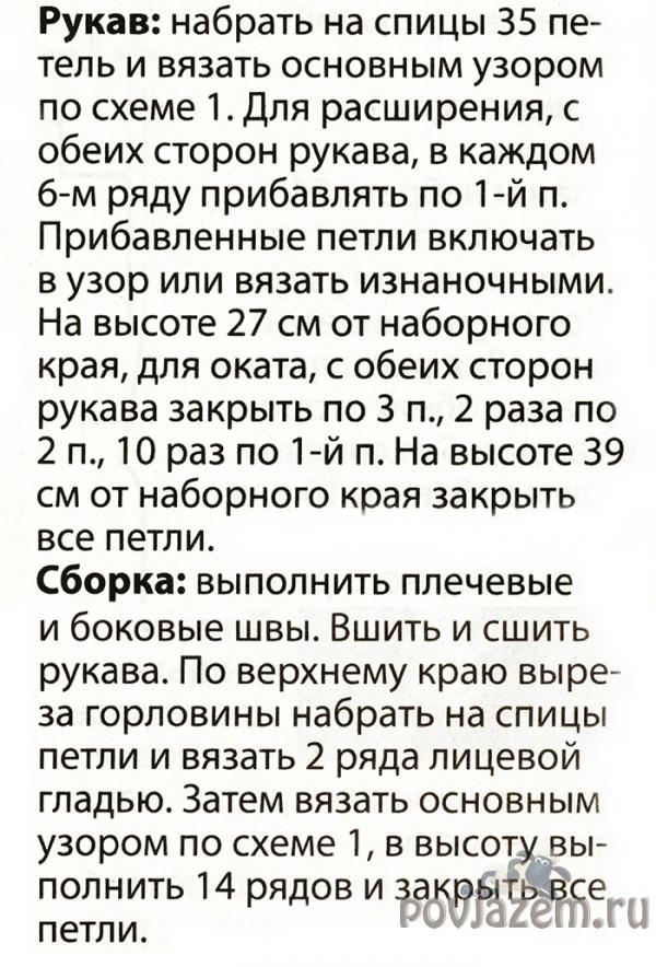 Кофточка для девочки спицами