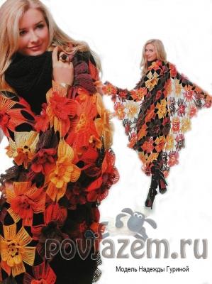 Шаль крючком
