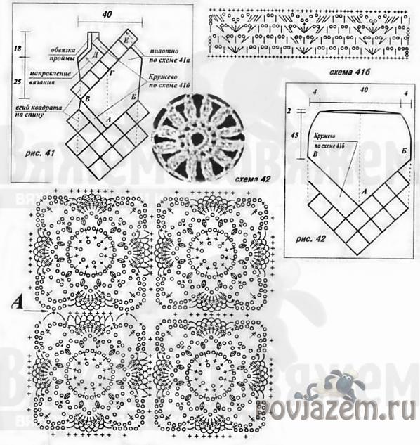 Костюм крючком