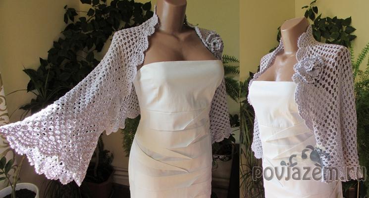 Болеро крючком