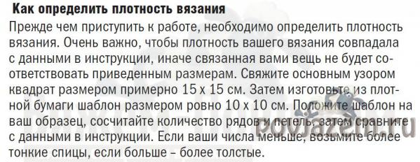 Кофточка спицами