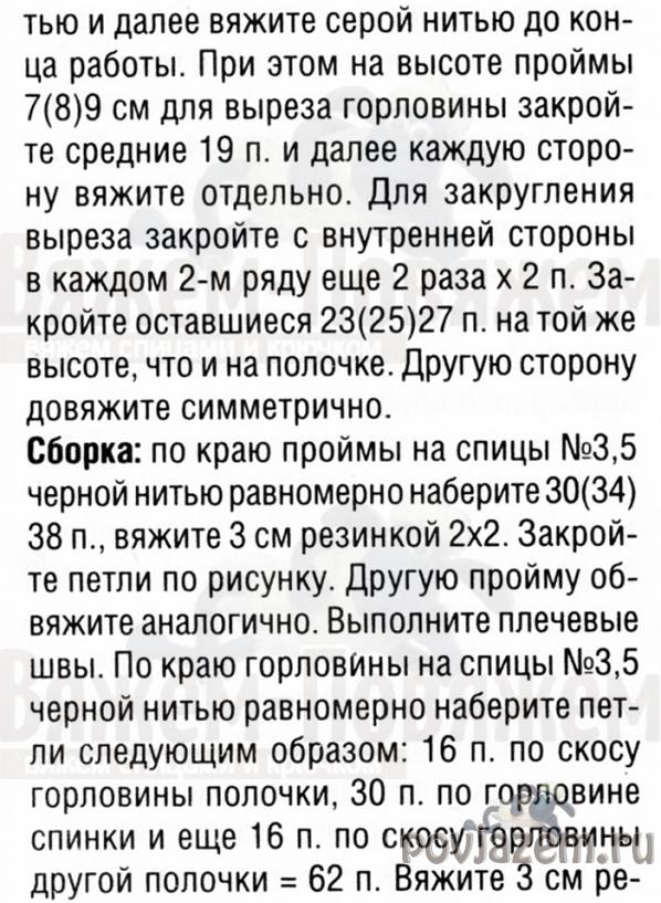 Боди для новорожденного спицами