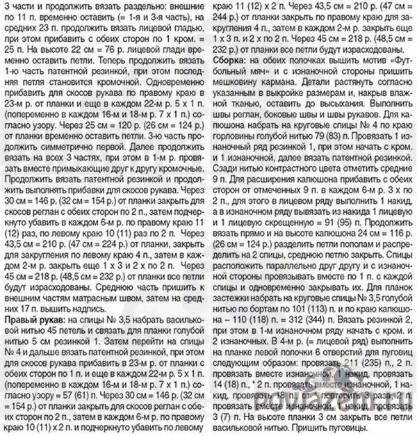 Жакет для мальчика спицами