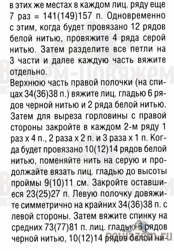 Боди для новорожденного спицами