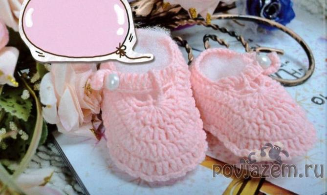 Пинетки крючком для девочки