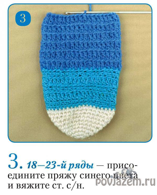 Вязаные носки