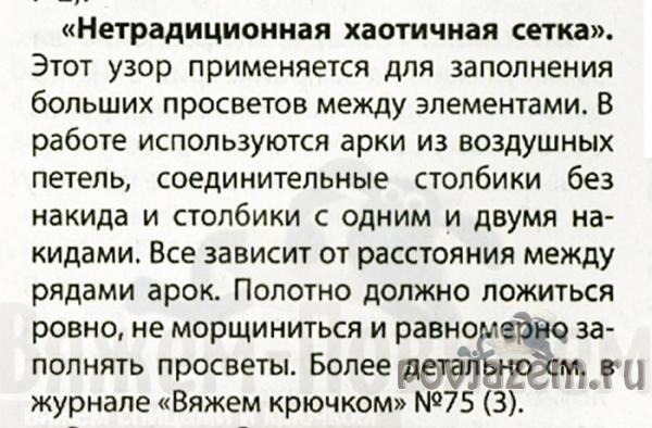 Туника крючком