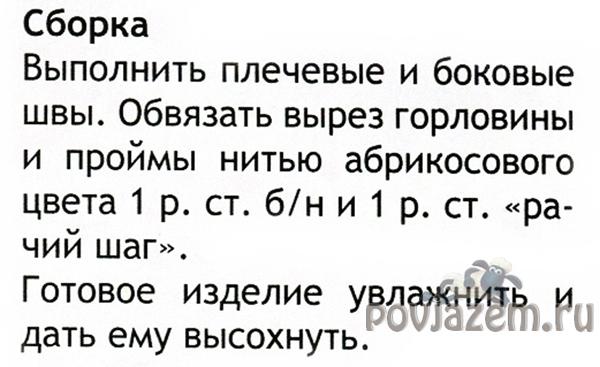 Вязание для детей, комплект крючком