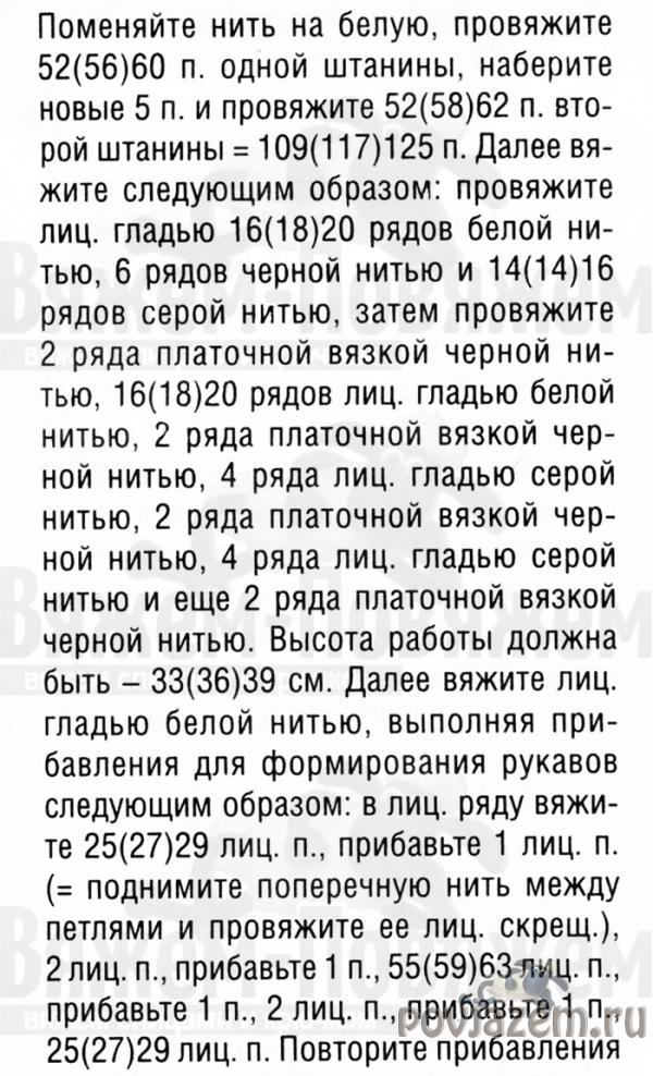 Боди для новорожденного спицами