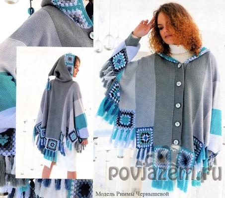 Вязаное пончо