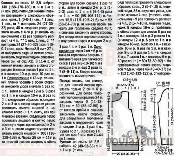 Пуловер спицами