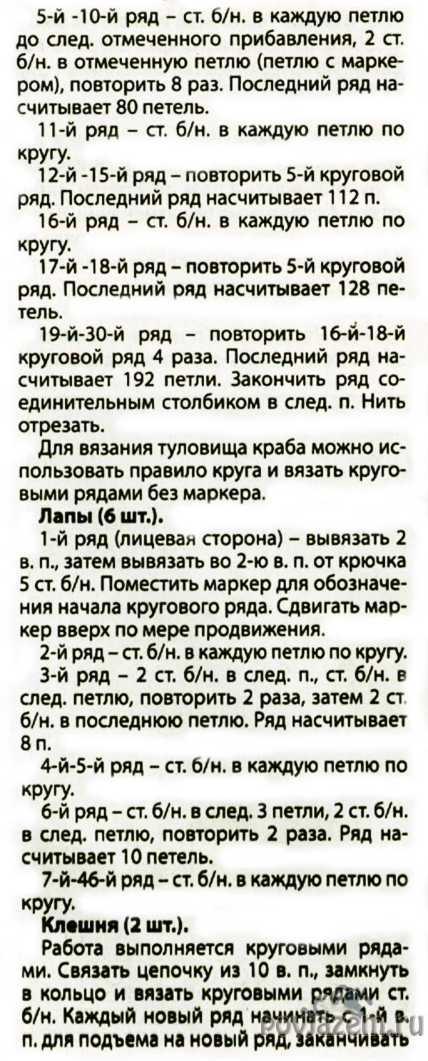 Подушка крючком