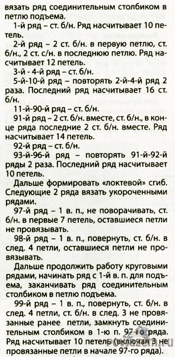 Подушка крючком