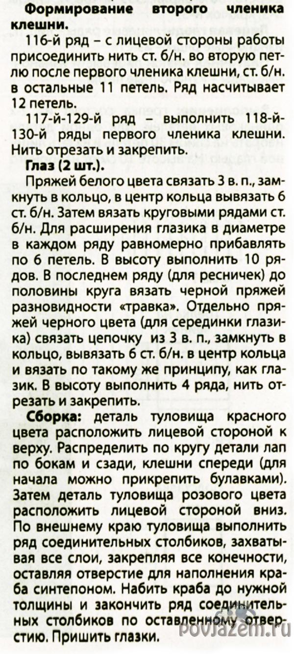 Подушка крючком