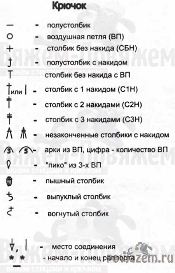 Джемпер крючком