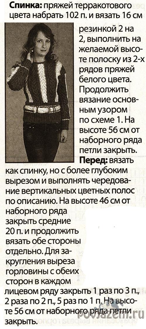 Пуловер спицами