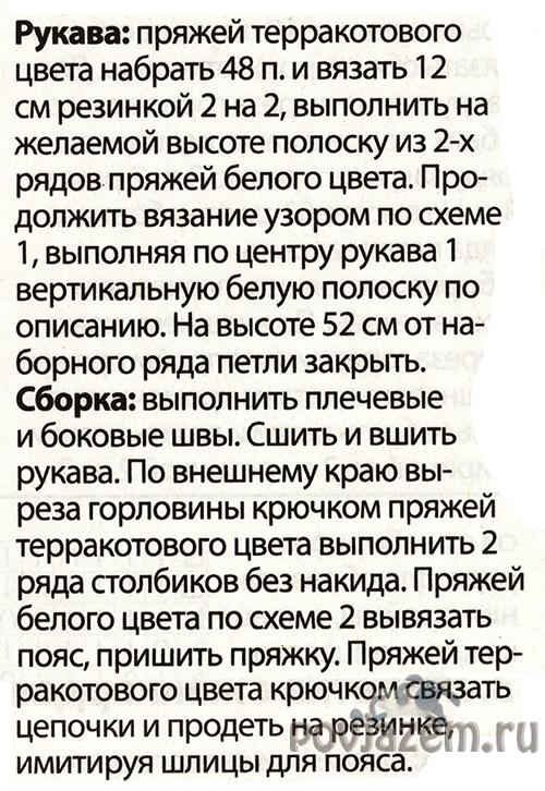 Пуловер спицами