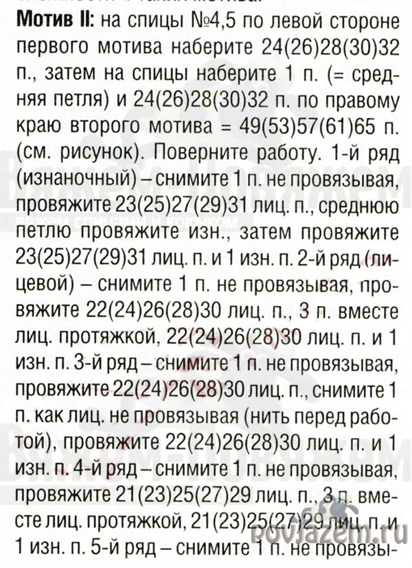 Топ спицами