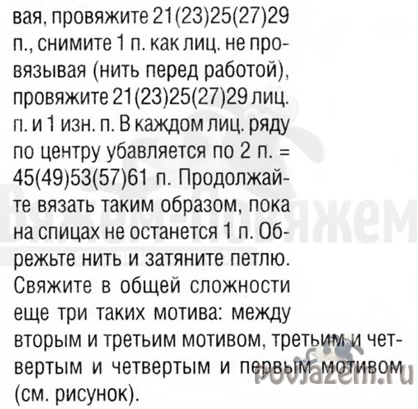 Топ спицами